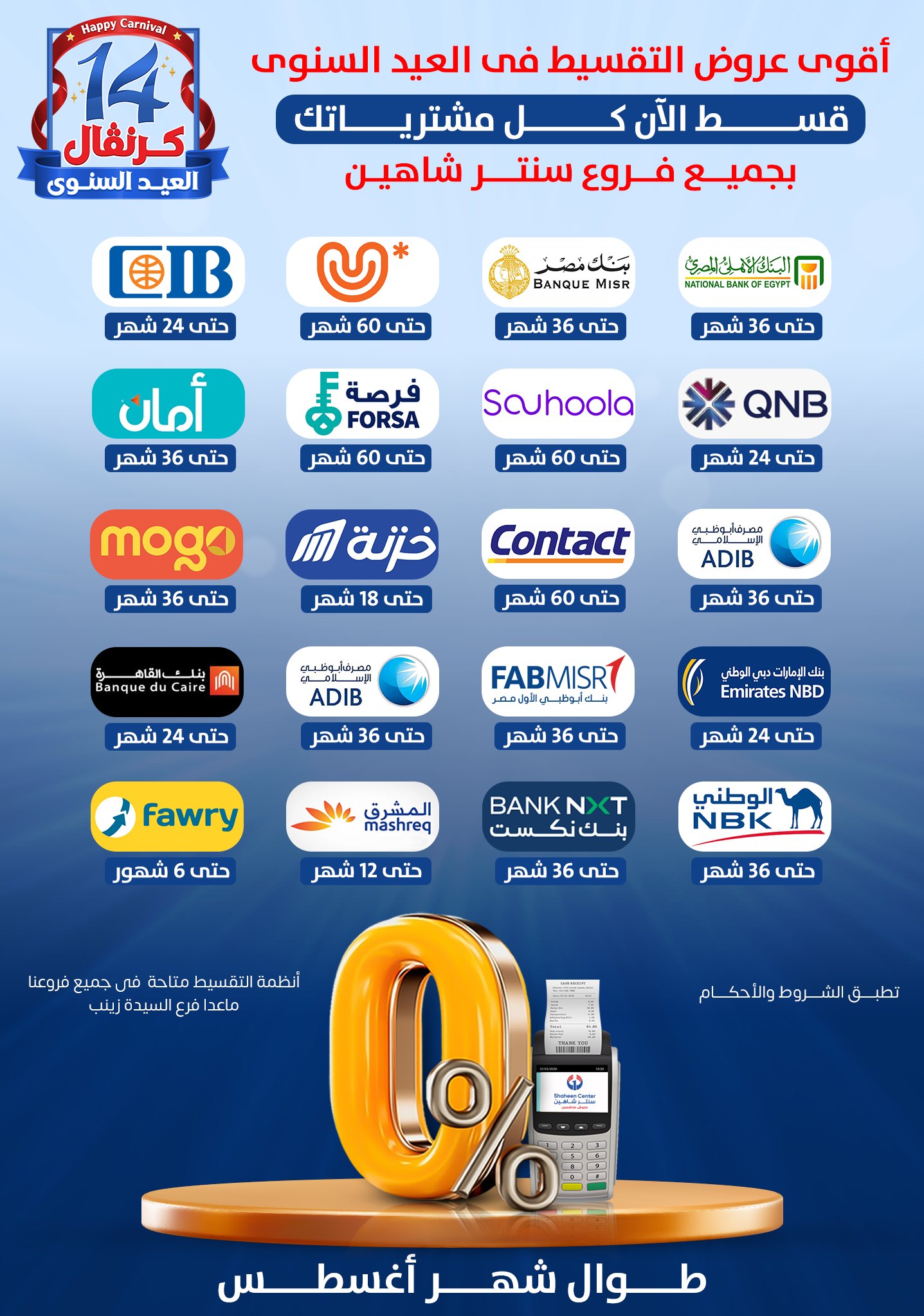 shaheen-center offers from 6aug to 2aug 2025 عروض سنتر شاهين من 6 أغسطس حتى 2 أغسطس 2025 صفحة رقم 58